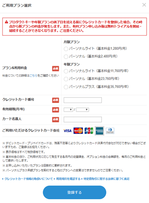Mfクラウド確定申告に登録するメリットと登録方法や登録後の設定まとめ はじめての開業ガイド