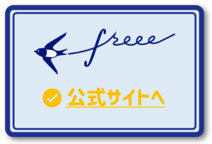 帳簿にはどんな種類がある 帳簿の必要性や書き方 作り方 はじめての開業ガイド